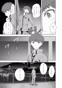 Page 8 of T*MOON COMPLEX Dai 4-ji x Dai 5-ji Seihai Sensou 05 - preview thumbnail