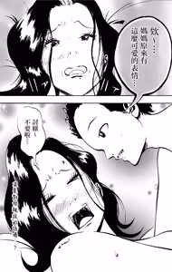 Page 43 of Warui kedo… Komban Anta no Heya de Nekasete? Kara Hajimaru Boshisoukan - preview thumbnail