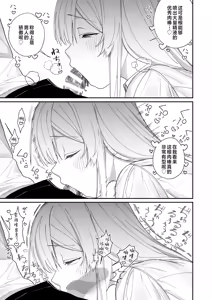 Page 14 of Seiso-kei Hoken Iin wa Ijou ni Yasashii | 清纯系保健委员对我异常地包容♡ - preview thumbnail