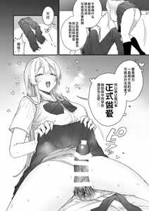 Page 17 of Seiso-kei Hoken Iin wa Ijou ni Yasashii | 清纯系保健委员对我异常地包容♡ - preview thumbnail