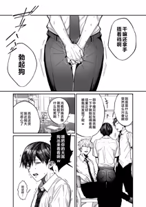 Page 2 of Seiso-kei Hoken Iin wa Ijou ni Yasashii | 清纯系保健委员对我异常地包容♡ - preview thumbnail