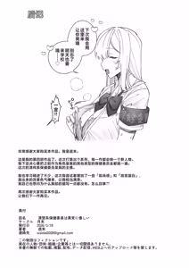 Page 35 of Seiso-kei Hoken Iin wa Ijou ni Yasashii | 清纯系保健委员对我异常地包容♡ - preview thumbnail