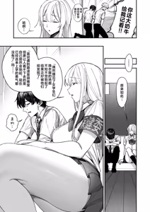 Page 4 of Seiso-kei Hoken Iin wa Ijou ni Yasashii | 清纯系保健委员对我异常地包容♡ - preview thumbnail