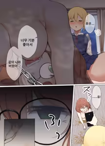 Page 15 of Osanago no Yapoo Shiiku Nikki NO.2 - preview thumbnail