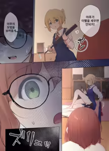 Page 17 of Osanago no Yapoo Shiiku Nikki NO.2 - preview thumbnail