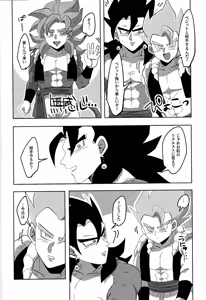 Page 26 of Jikutenso shitara ao goji ga ita…!? - preview thumbnail