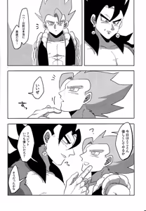 Page 28 of Jikutenso shitara ao goji ga ita…!? - preview thumbnail