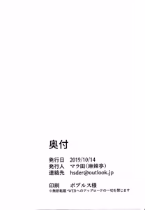 Page 30 of Jikutenso shitara ao goji ga ita…!? - preview thumbnail