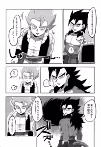 Page 8 of Jikutenso shitara ao goji ga ita…!? - preview thumbnail