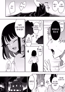 Page 19 of Chuko V -Jisshitsu Ryouomoi no Osananajimi ga Pottode Douki no Yobai de Netorareru no o Mite Shasei suru- | 쵸우코 5 - preview thumbnail