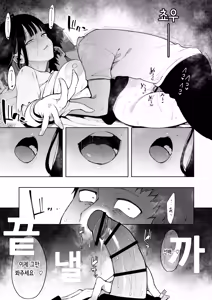 Page 30 of Chuko V -Jisshitsu Ryouomoi no Osananajimi ga Pottode Douki no Yobai de Netorareru no o Mite Shasei suru- | 쵸우코 5 - preview thumbnail