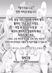 Page 38 of Chuko V -Jisshitsu Ryouomoi no Osananajimi ga Pottode Douki no Yobai de Netorareru no o Mite Shasei suru- | 쵸우코 5 - preview thumbnail