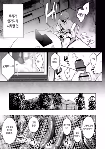 Page 4 of Chuko V -Jisshitsu Ryouomoi no Osananajimi ga Pottode Douki no Yobai de Netorareru no o Mite Shasei suru- | 쵸우코 5 - preview thumbnail