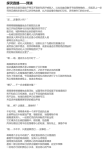 Page 19 of ff31415926 - preview thumbnail