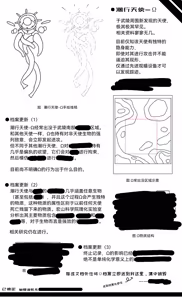 Page 75 of ff31415926 - preview thumbnail