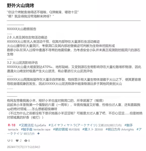 Page 790 of ff31415926 - preview thumbnail