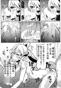 Page 13 of _Mind_Control_Girl_vol 1-14 - preview thumbnail