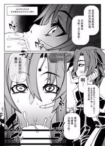 Page 168 of _Mind_Control_Girl_vol 1-14 - preview thumbnail