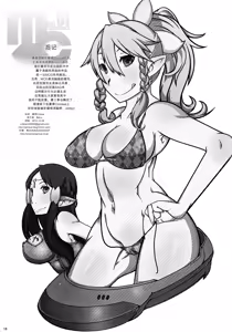 Page 17 of _Mind_Control_Girl_vol 1-14 - preview thumbnail