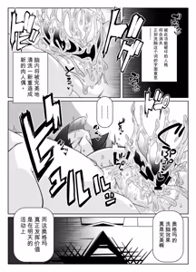 Page 174 of _Mind_Control_Girl_vol 1-14 - preview thumbnail