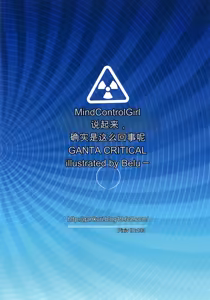 Page 18 of _Mind_Control_Girl_vol 1-14 - preview thumbnail