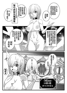 Page 230 of _Mind_Control_Girl_vol 1-14 - preview thumbnail