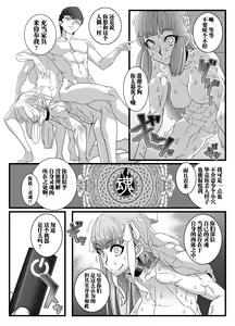 Page 233 of _Mind_Control_Girl_vol 1-14 - preview thumbnail