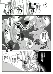 Page 234 of _Mind_Control_Girl_vol 1-14 - preview thumbnail