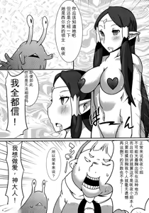 Page 5 of _Mind_Control_Girl_vol 1-14 - preview thumbnail