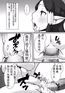 Page 7 of _Mind_Control_Girl_vol 1-14 - preview thumbnail