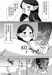 Page 8 of _Mind_Control_Girl_vol 1-14 - preview thumbnail