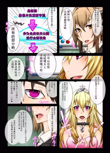 Page 82 of _Mind_Control_Girl_vol 1-14 - preview thumbnail