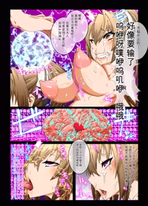 Page 84 of _Mind_Control_Girl_vol 1-14 - preview thumbnail