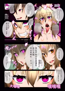 Page 85 of _Mind_Control_Girl_vol 1-14 - preview thumbnail