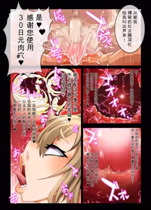 Page 92 of _Mind_Control_Girl_vol 1-14 - preview thumbnail