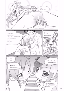 Page 103 of Little Bitch - preview thumbnail