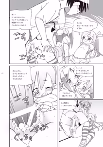 Page 105 of Little Bitch - preview thumbnail