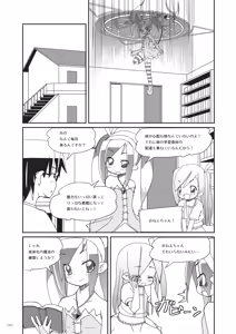 Page 110 of Little Bitch - preview thumbnail