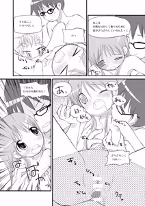 Page 119 of Little Bitch - preview thumbnail