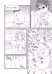 Page 121 of Little Bitch - preview thumbnail