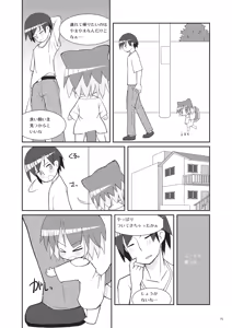 Page 15 of Little Bitch - preview thumbnail