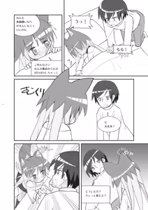 Page 17 of Little Bitch - preview thumbnail