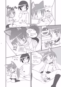 Page 29 of Little Bitch - preview thumbnail