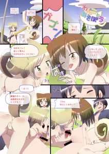 Page 3 of Little Bitch - preview thumbnail