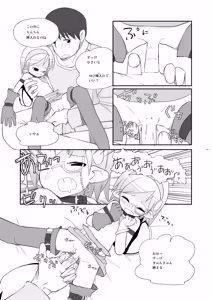 Page 40 of Little Bitch - preview thumbnail