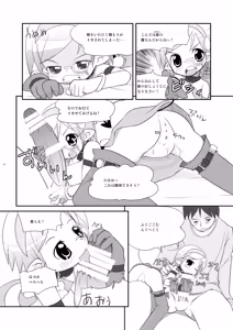 Page 41 of Little Bitch - preview thumbnail