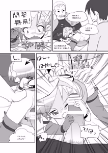 Page 49 of Little Bitch - preview thumbnail