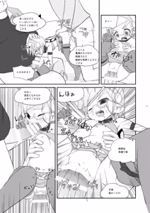 Page 50 of Little Bitch - preview thumbnail