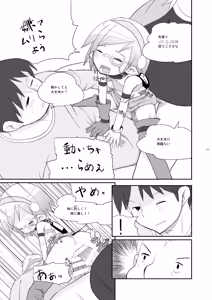 Page 52 of Little Bitch - preview thumbnail