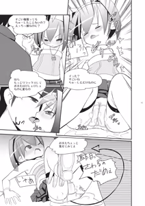 Page 62 of Little Bitch - preview thumbnail